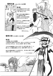 Page 192 of Gantai Tenshi - preview thumbnail