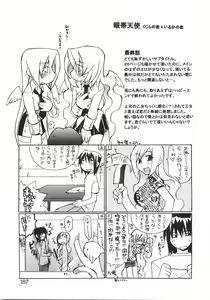 Page 193 of Gantai Tenshi - preview thumbnail