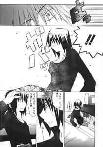 Page 23 of Gantai Tenshi - preview thumbnail