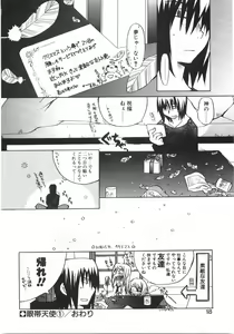 Page 24 of Gantai Tenshi - preview thumbnail