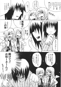 Page 29 of Gantai Tenshi - preview thumbnail