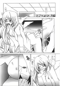 Page 31 of Gantai Tenshi - preview thumbnail