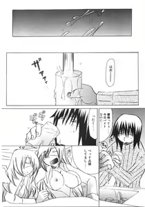 Page 38 of Gantai Tenshi - preview thumbnail