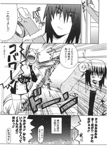 Page 41 of Gantai Tenshi - preview thumbnail