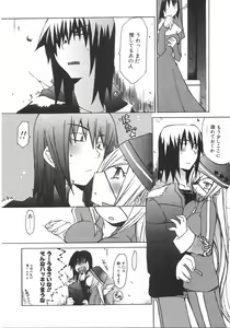 Page 48 of Gantai Tenshi - preview thumbnail