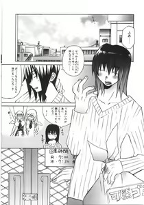 Page 60 of Gantai Tenshi - preview thumbnail