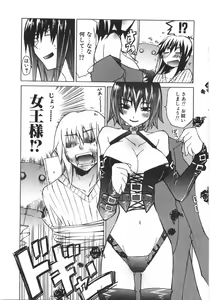 Page 65 of Gantai Tenshi - preview thumbnail