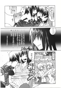 Page 66 of Gantai Tenshi - preview thumbnail