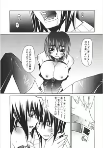 Page 75 of Gantai Tenshi - preview thumbnail