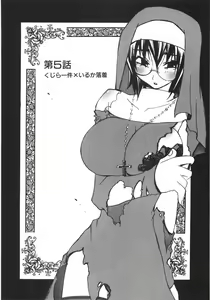Page 76 of Gantai Tenshi - preview thumbnail