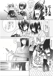 Page 78 of Gantai Tenshi - preview thumbnail