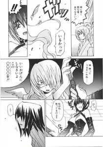 Page 83 of Gantai Tenshi - preview thumbnail