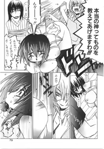 Page 85 of Gantai Tenshi - preview thumbnail