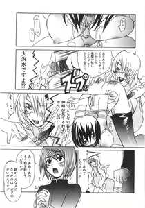 Page 87 of Gantai Tenshi - preview thumbnail