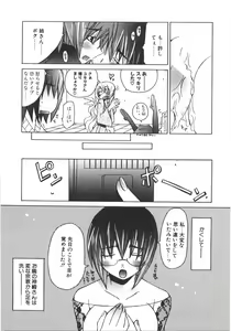Page 91 of Gantai Tenshi - preview thumbnail
