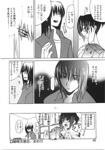 Page 92 of Gantai Tenshi - preview thumbnail