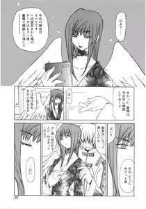 Page 93 of Gantai Tenshi - preview thumbnail