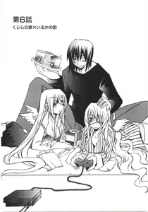 Page 94 of Gantai Tenshi - preview thumbnail