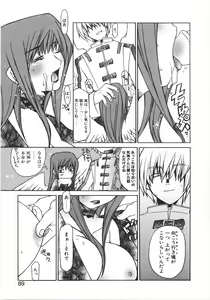 Page 95 of Gantai Tenshi - preview thumbnail