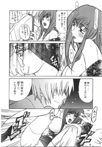 Page 98 of Gantai Tenshi - preview thumbnail