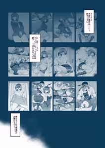 Page 15 of Boku no Shiranai Kanojo no ○○ - preview thumbnail