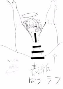 Page 16 of Osewa ni Natteiru Sensei to - preview thumbnail