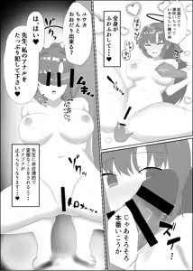 Page 7 of Osewa ni Natteiru Sensei to - preview thumbnail