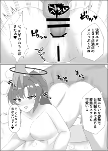 Page 8 of Osewa ni Natteiru Sensei to - preview thumbnail