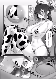 Page 200 of くまみや - preview thumbnail