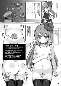 Page 3 of Ecchi ni Muchuu na Kimidori-san 7 - preview thumbnail