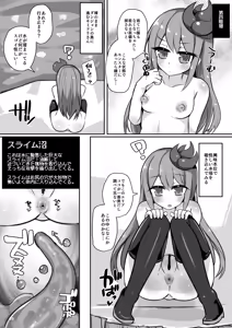 Page 4 of Ecchi ni Muchuu na Kimidori-san 7 - preview thumbnail