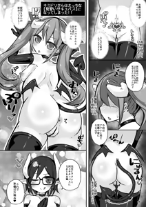Page 3 of Ecchi ni Muchuu na Kimidori-san 8 - preview thumbnail
