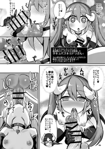 Page 5 of Ecchi ni Muchuu na Kimidori-san 8 - preview thumbnail