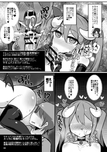 Page 8 of Ecchi ni Muchuu na Kimidori-san 8 - preview thumbnail