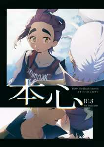 Honshin — hentai manga cover on Fhentai