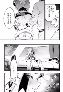 Page 20 of Honshin - preview thumbnail