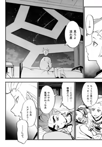 Page 29 of Honshin - preview thumbnail