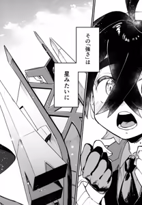 Page 3 of Honshin - preview thumbnail
