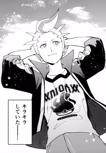 Page 4 of Honshin - preview thumbnail