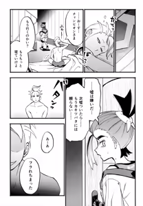Page 42 of Honshin - preview thumbnail