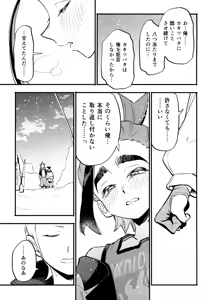 Page 46 of Honshin - preview thumbnail