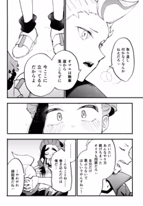 Page 47 of Honshin - preview thumbnail