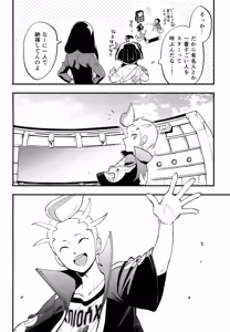 Page 5 of Honshin - preview thumbnail