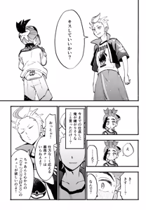 Page 54 of Honshin - preview thumbnail