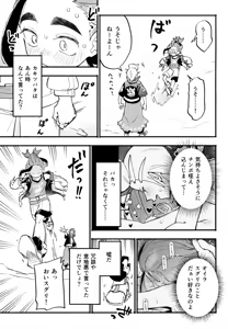 Page 56 of Honshin - preview thumbnail