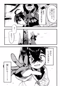 Page 6 of Honshin - preview thumbnail