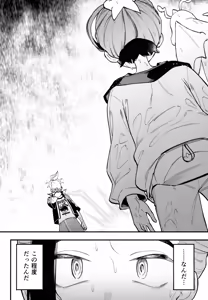 Page 7 of Honshin - preview thumbnail