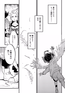 Page 8 of Honshin - preview thumbnail