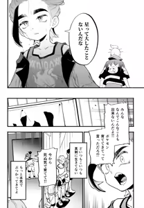 Page 9 of Honshin - preview thumbnail