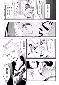 Page 10 of Honshin - preview thumbnail